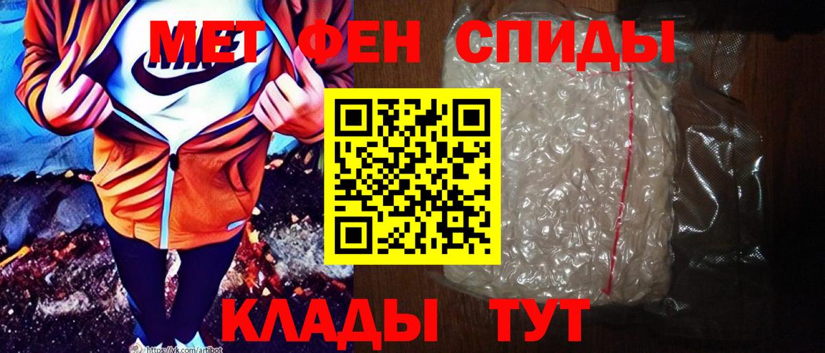 Магнитогорск  Амфетамин Розовый  АМФЕТАМИН  АМФ  Вход с VPN 