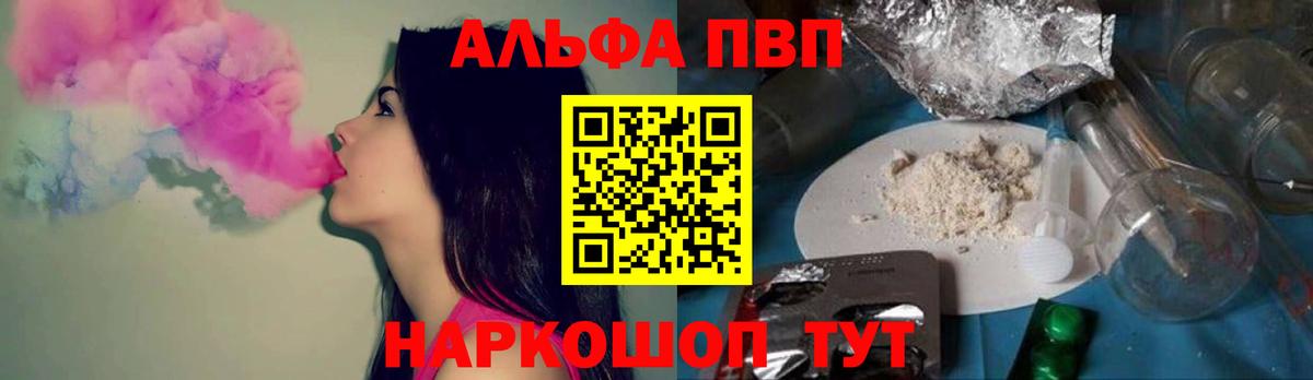 Alpha PVP Crystall Магнитогорск