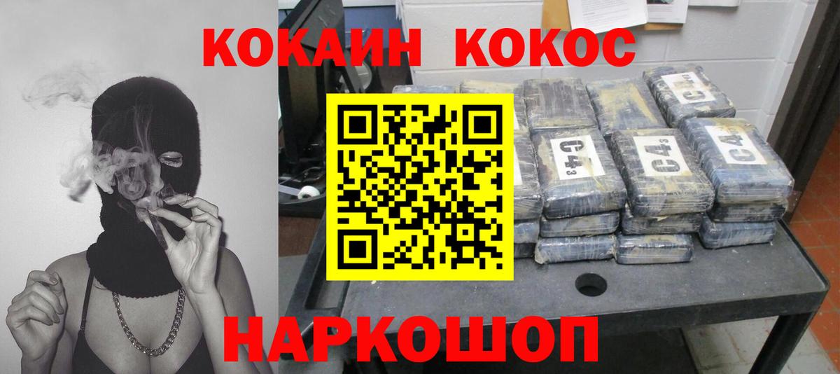 Cocaine Columbia Магнитогорск