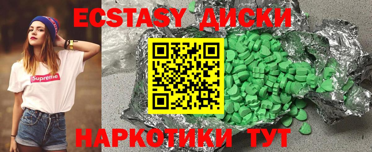 Экстази таблы  Вход с VPN  Магнитогорск  даркнет сайт  Ecstasy 250 мг 