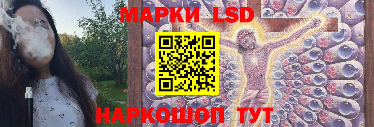 LSD-25 экстази ecstasy Магнитогорск