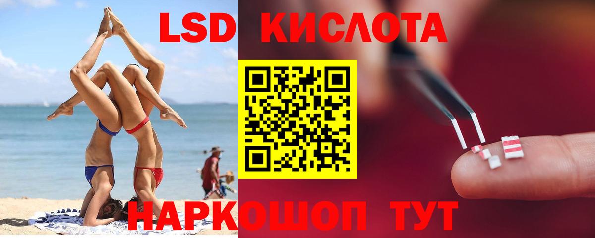 ЛСД экстази  Вход с VPN  Лсд 25 экстази ecstasy  Магнитогорск  ЛСД экстази ecstasy 