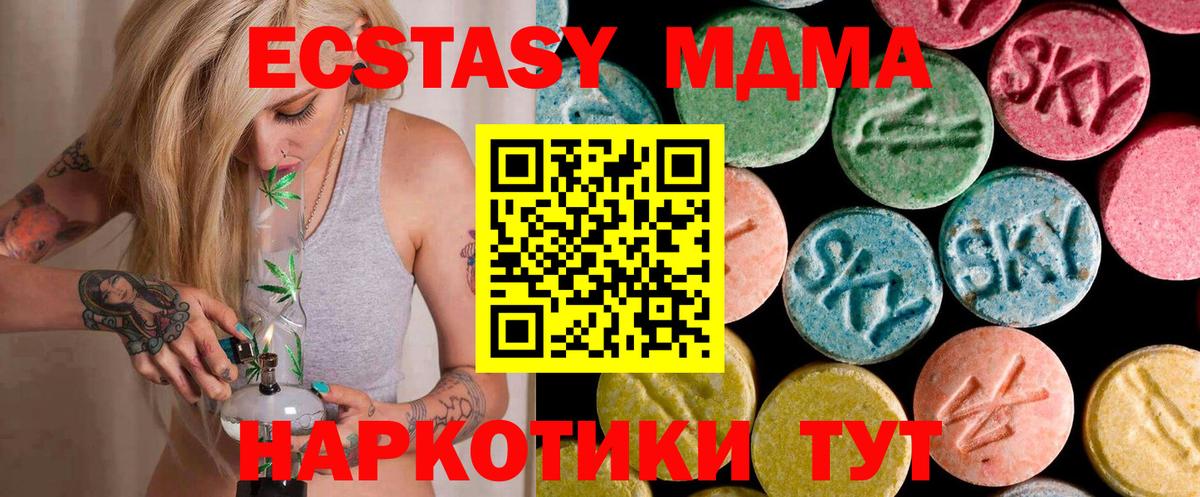 Магнитогорск  MDMA кристаллы  Вход с VPN 