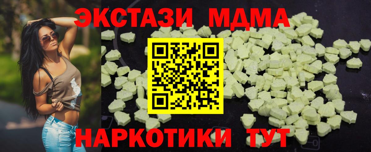 MDMA кристаллы Магнитогорск