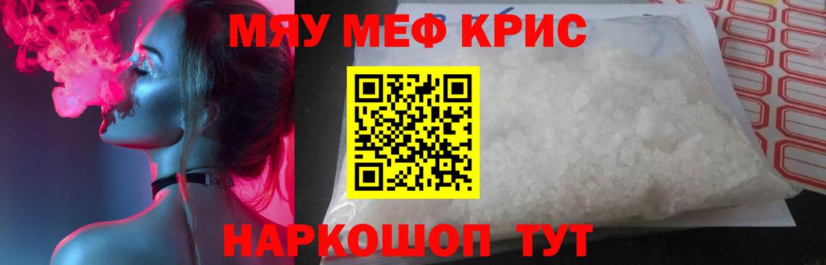 Магнитогорск  Мефедрон  МЕФ мука  Вход с VPN  Мефедрон 4 MMC 