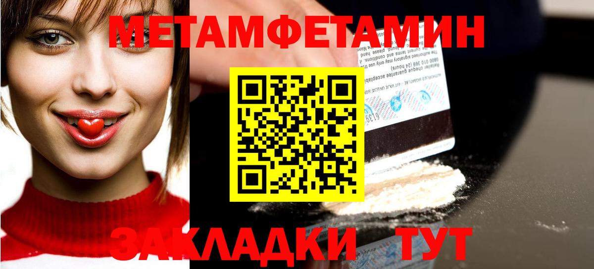 МЕТАМФЕТАМИН Декстрометамфетамин 99.9% Магнитогорск