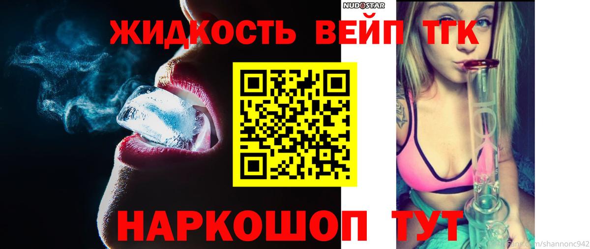 Дистиллят ТГК Wax  Дистиллят ТГК Wax  Магнитогорск  Вход с VPN 