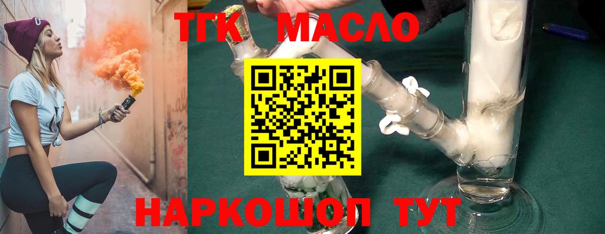 Дистиллят ТГК концентрат Магнитогорск