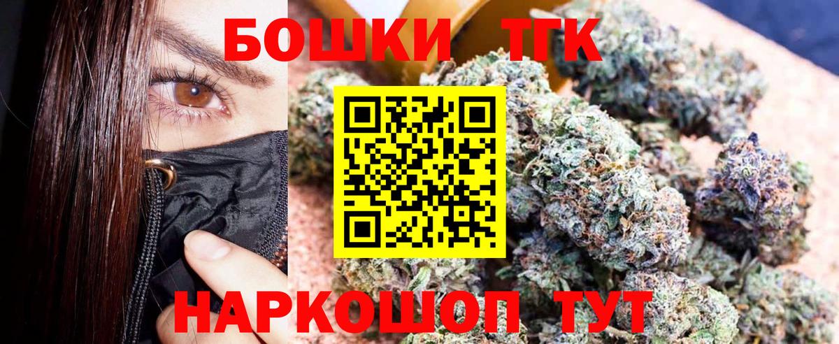 МАРИХУАНА THC 21%  Марихуана White Widow  Конопля план  Магнитогорск  Бошки марихуана VHQ  Вход с VPN 